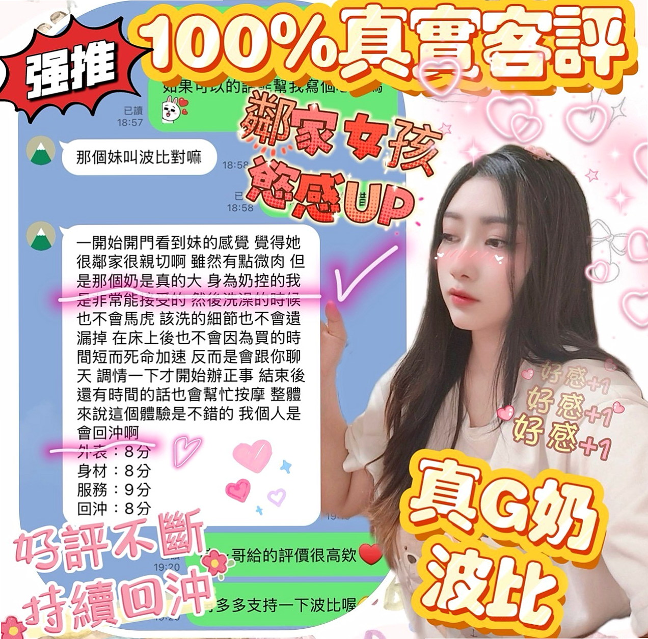 快遞專送｜寒天｜奶大 皮白 腰細 屁屁翹 很誘人 要體會不一樣的人生/外貌A/服務｜金山好茶｜小騷女｜168cm｜49kg｜C罩杯｜18歲